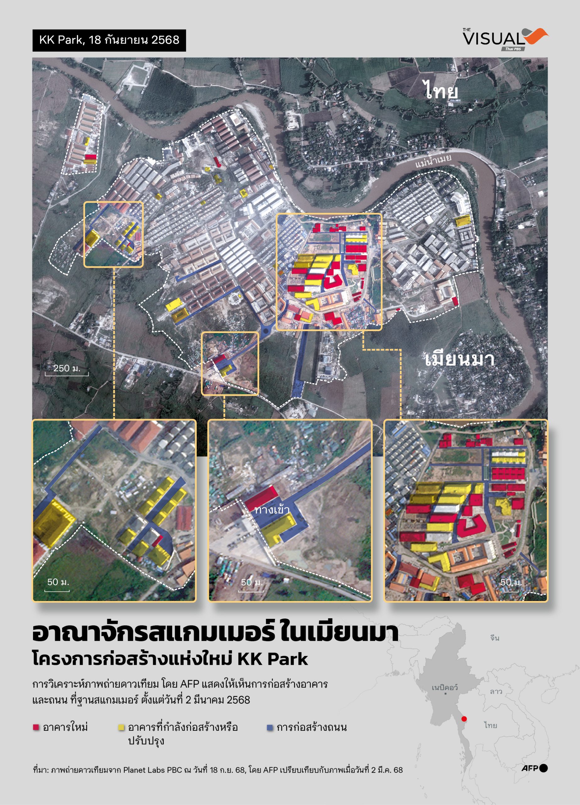 เปิดอาณาจักรสแกมเมอร์ ในเมียนมา โครงการก่อสร้างใหม่ ณ KK Park