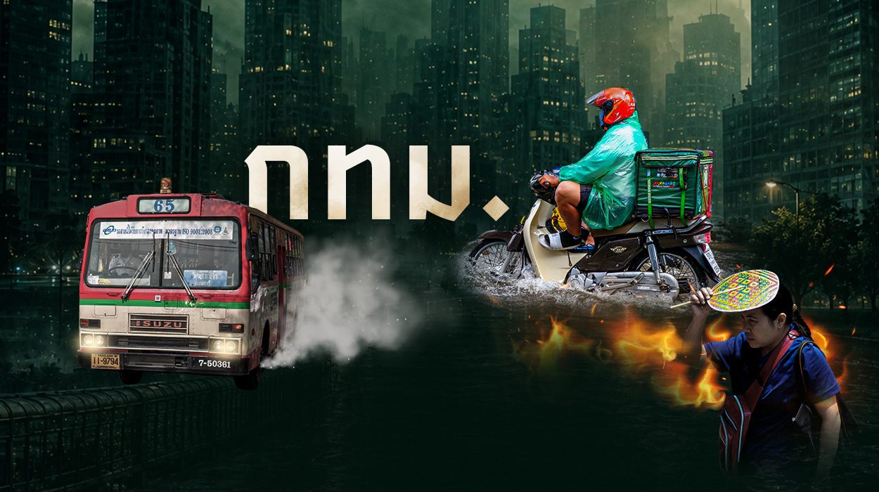 กทม. “น้ำท่วม ฝุ่น ร้อน” ปัญหาวนลูป จัดการได้ถ้าผังเมืองดี
