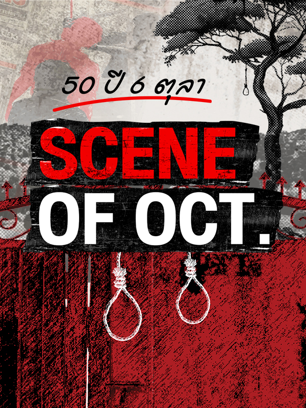 6 Scenes of October