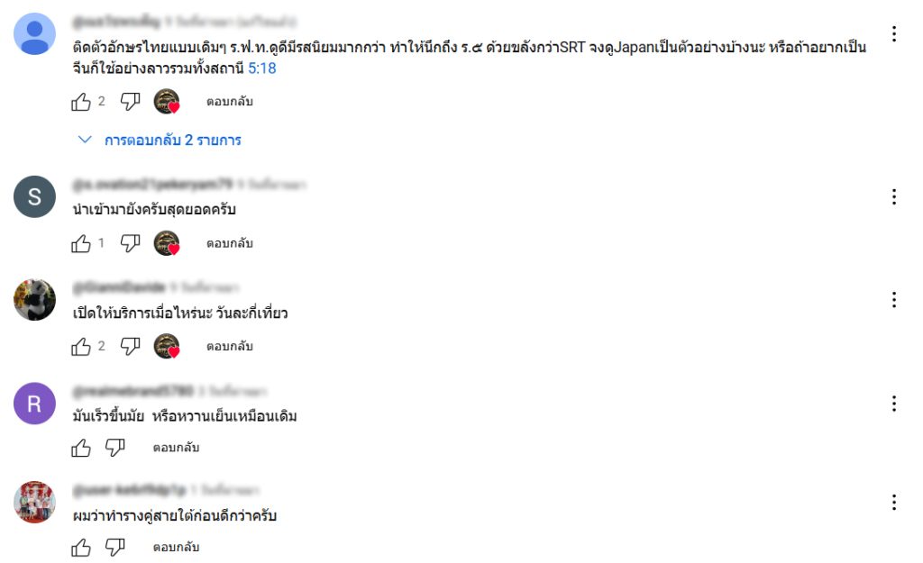 คอมเมนต์ในยูทูบ