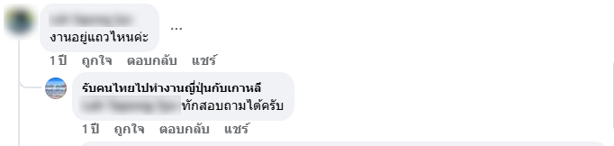 ตรวจสอบพบ : เพจหลอกแรงงานต่างด้าวสมัครงานขนส่ง กรมจัดหางานยันไม่มีอยู่จริง