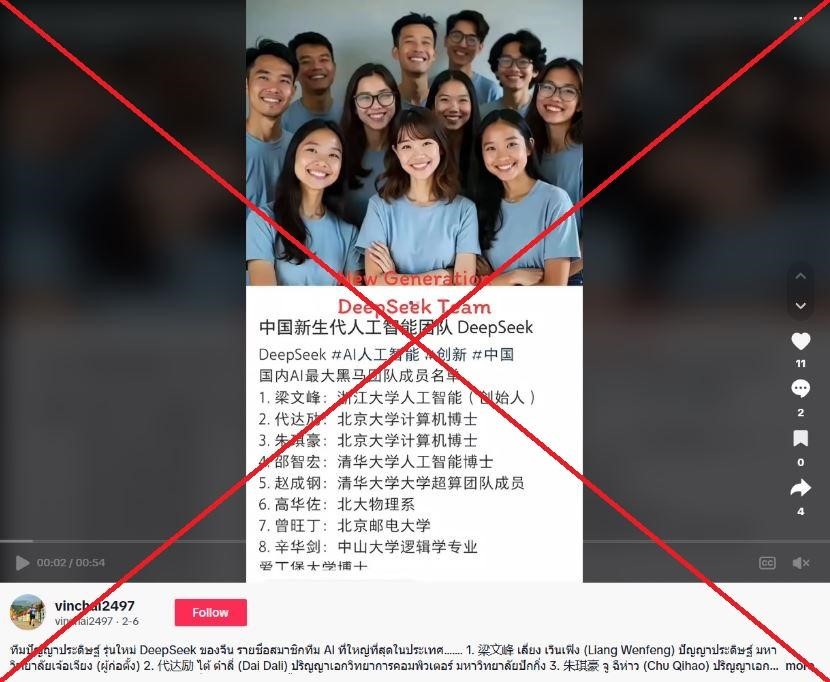 Not Real! AI-Generated Images Claimed to Show DeepSeek’s New Team 