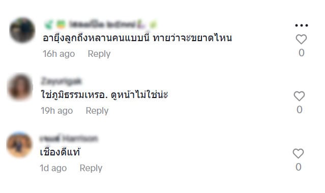 ภาพตรวจสอบคลิปวิดีโอทำจาก AI 