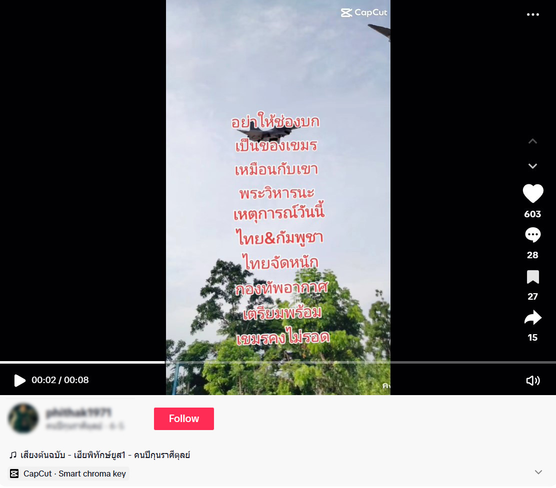 ตรวจสอบแล้ว: คลิปอ้างไทยเตรียมกองทัพอากาศตอบโต้กัมพูชา ปมช่องบก