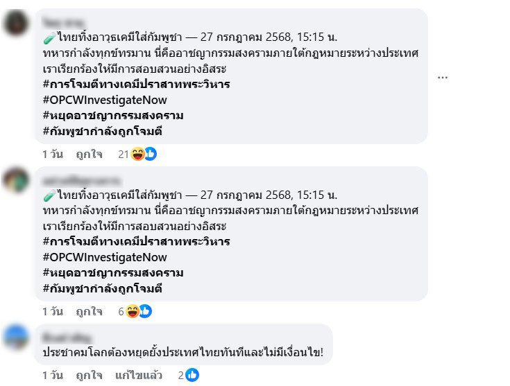 ภาพบัญชี Meas Soksensan แชร์ภาพเครื่องบินรบบินปล่อยควัน พร้อมระบุเครื่องบินรบไทยปล่อยควันพิษใส่กัมพูชา