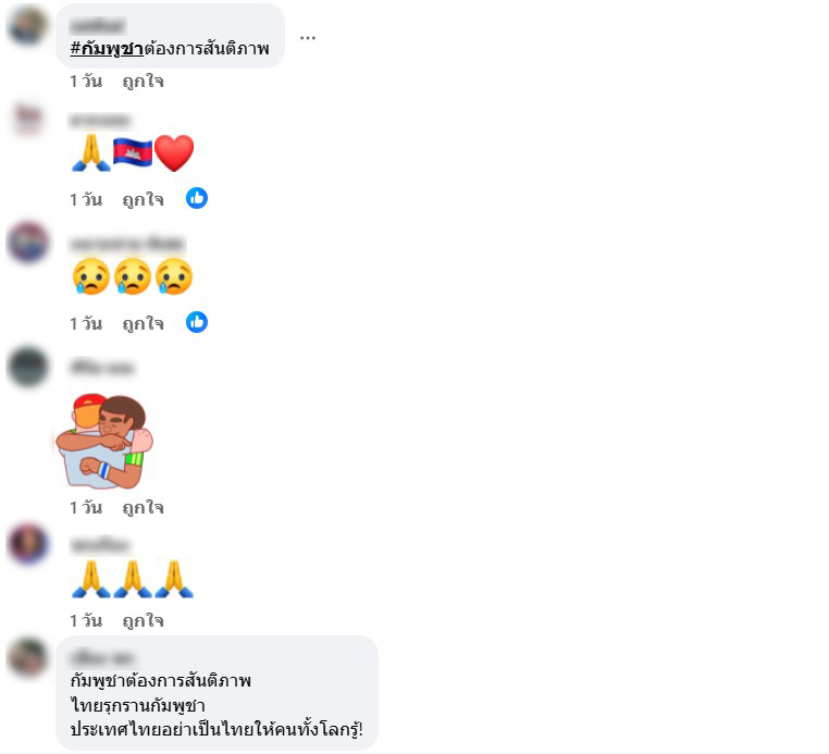 ตรวจสอบแล้ว: กัมพูชาอ้างไทยใช้เครื่องบินรบปล่อยควันพิษ พบแท้จริงเป็นภาพที่สร้างจาก AI