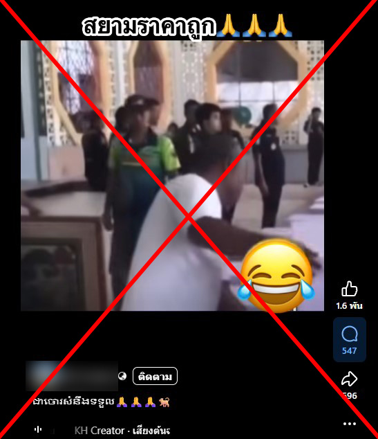ตรวจสอบแล้ว: โพสต์อ้างคลิปโลงศพคนไทย ที่แท้เป็นคลิปเก่ารถบัสพลิกคว่ำปราจีนบุรี