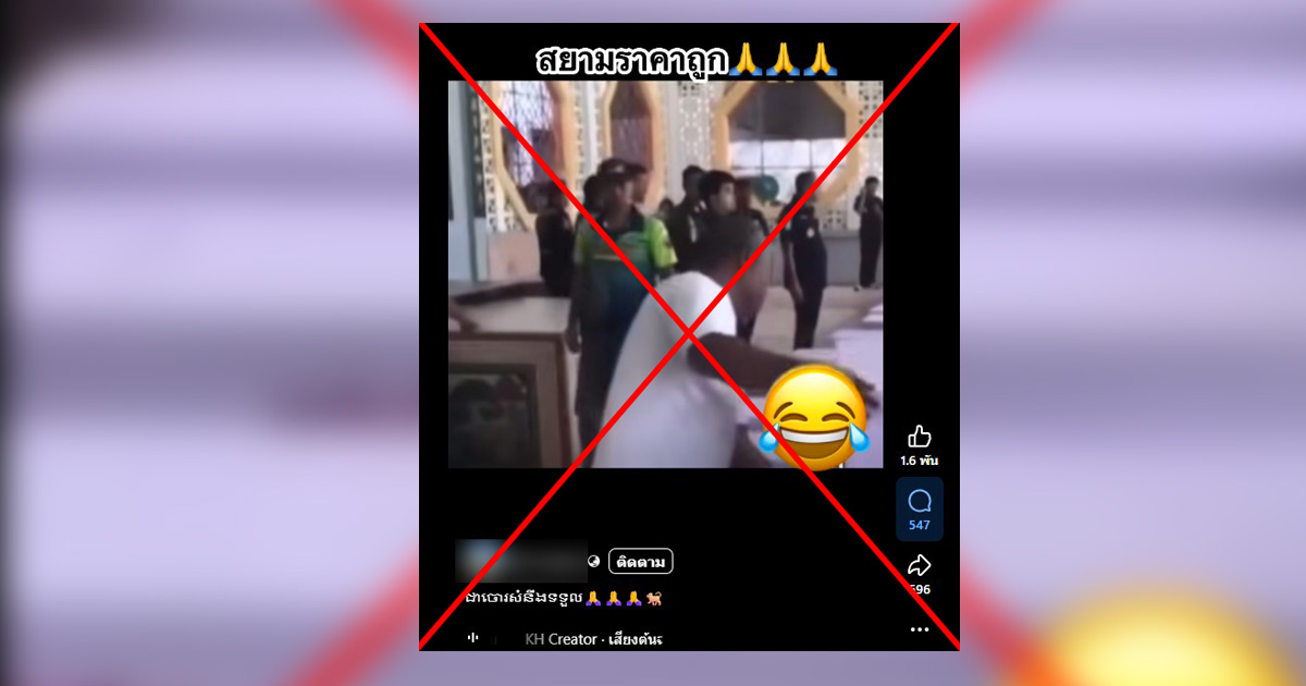 ตรวจสอบแล้ว: โพสต์อ้างคลิปโลงศพคนไทย ที่แท้เป็นคลิปเก่ารถบัสพลิกคว่ำปราจีนบุรี