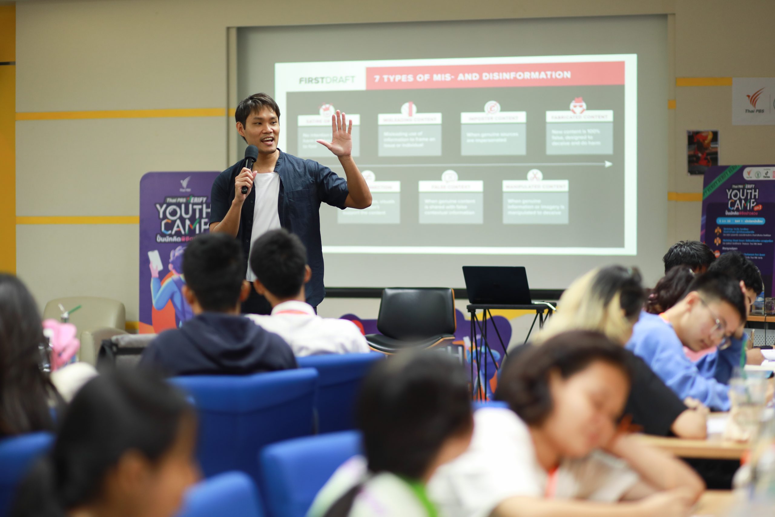 ปิดค่ายอย่างปัง ! Thai PBS Verify Youth Camp #Gen115 ทีมเยาวชนพร้อมเป็นเมล็ดพันธุ์ Fact-Checker แบบเต็มตัว 