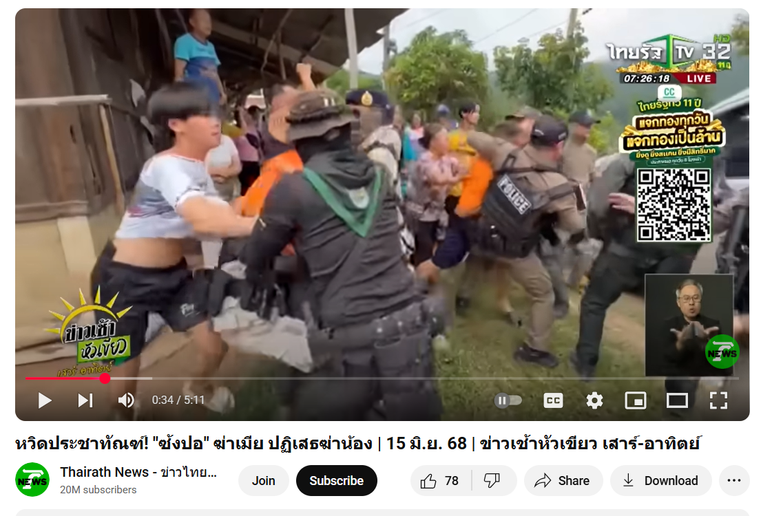 ตรวจสอบแล้ว: สื่อกัมพูชาอ้างไทยเร่งจับชายหนุ่มเป็นทหาร แท้จริงแค่ทำแผนคดีฆาตกรรมที่ จ.เชียงราย
