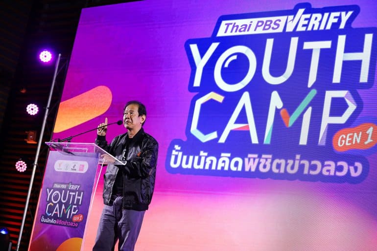 คุณวันชัย ตันติวิทยาพิทักษ์ ผู้อำนวยการ ส.ส.ท.