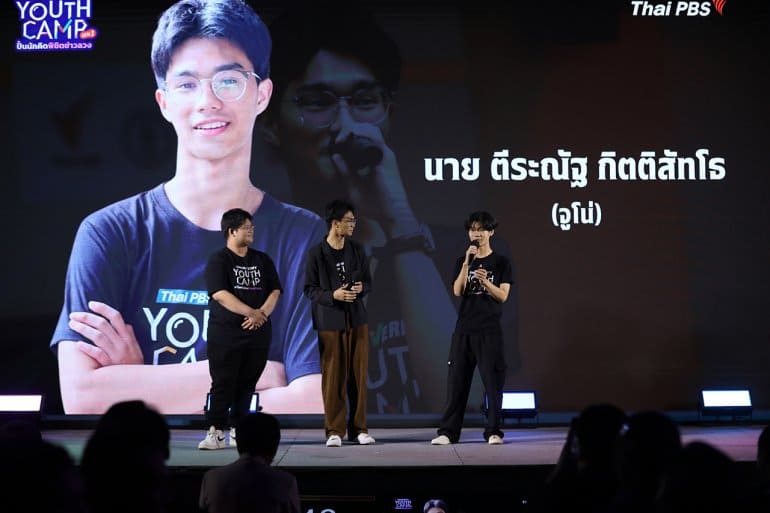 Thai PBS Verify Youth Camp Gen 1