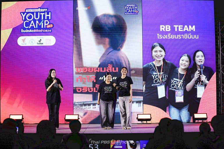 Thai PBS Verify Youth Camp Gen 1