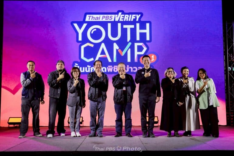Thai PBS Verify Youth Camp Gen 1