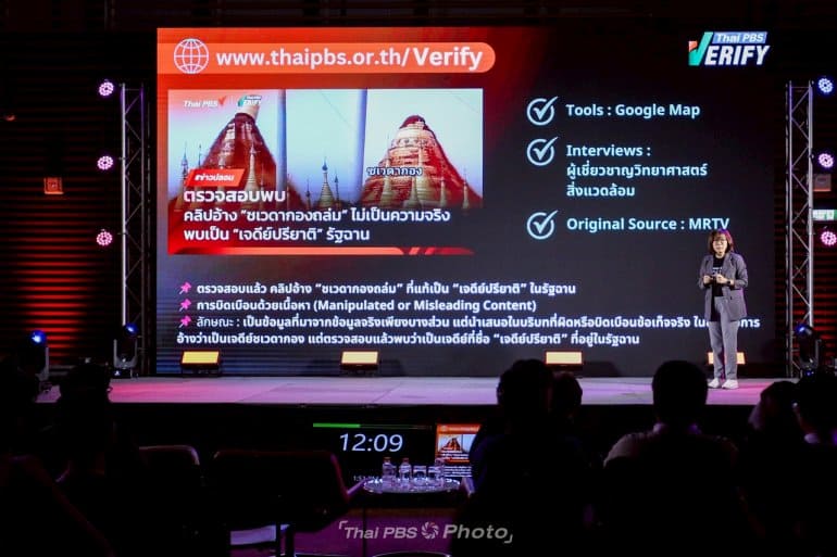 Thai PBS Verify Youth Camp Gen 1