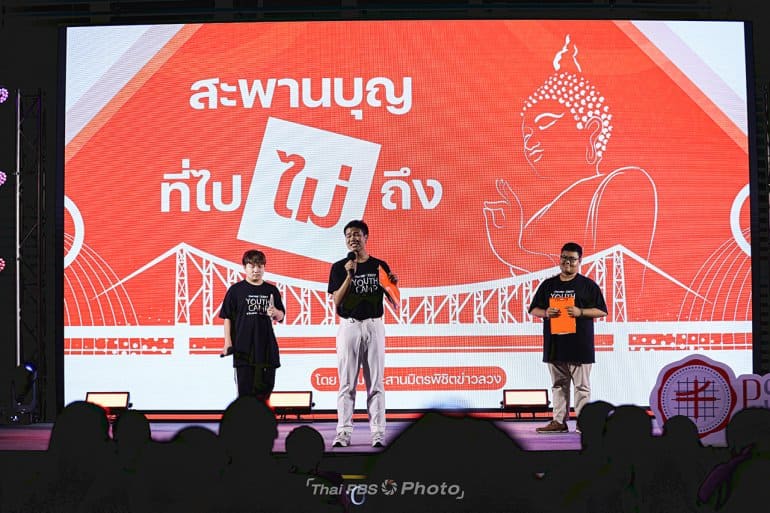 Thai PBS Verify Youth Camp Gen 1