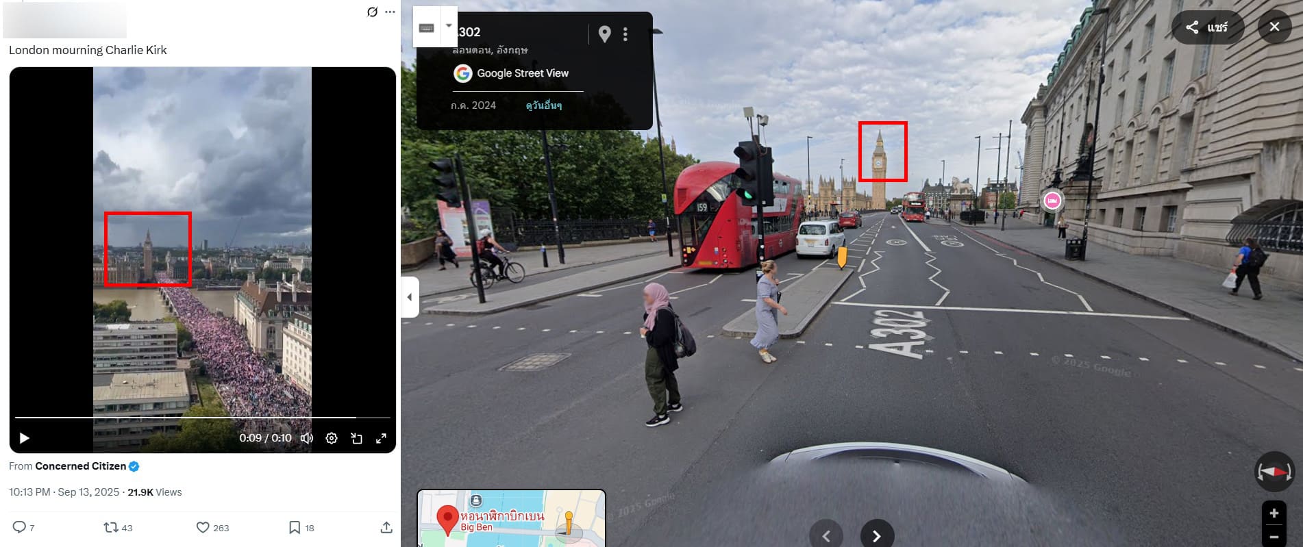 ภาพเปรียบเทียบสถานที่ในคลิป (ซ้าย) เปรียบเทียบกับ ภาพจาก Google Maps (ด้านขวา) 