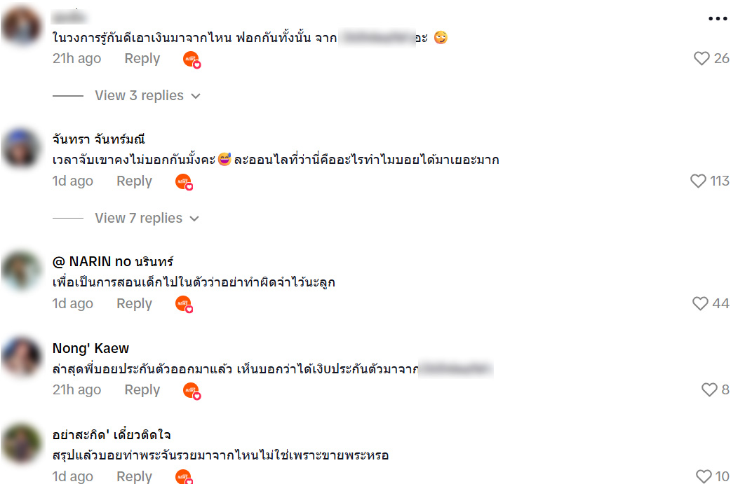 ภาพคอมเมนต์ส่วนใหญ่โยงไปถึงเว็บพนัน 