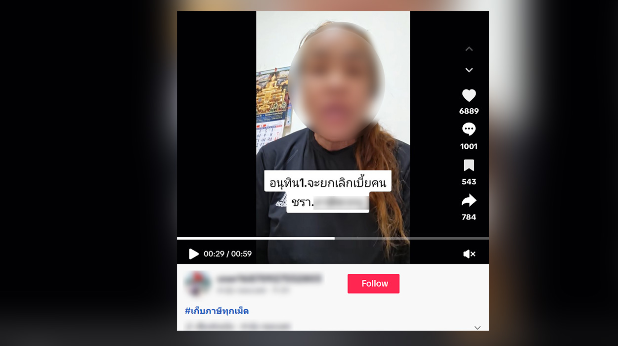 ตรวจสอบแล้ว: โพสต์ TikTok  อ้างนายกอนุทินยกเลิกเบี้ยผู้สูงอายุ ด้าน รมต.ประจำสำนักนายกฯ ยัน ไม่เป็นความจริง