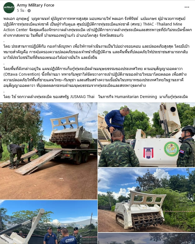 ตรวจสอบแล้ว: โพสต์อ้างสหรัฐฯ ส่งเครื่องกู้ทุ่นระเบิด DOK-ING ให้ไทย ด้าน TMAC ยันไม่เคยใช้รุ่นนี้