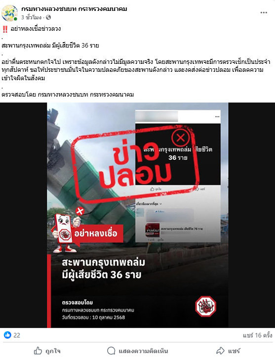 ภาพบันทึกการจราจรสะพานกรุงเทพอ้างอิงจากเว็บไซต์ https://cpudapp.bangkok.go.th/bmatraffic เมื่อเวลา 17.48 น. วันที่ 10 ต.ค. 68