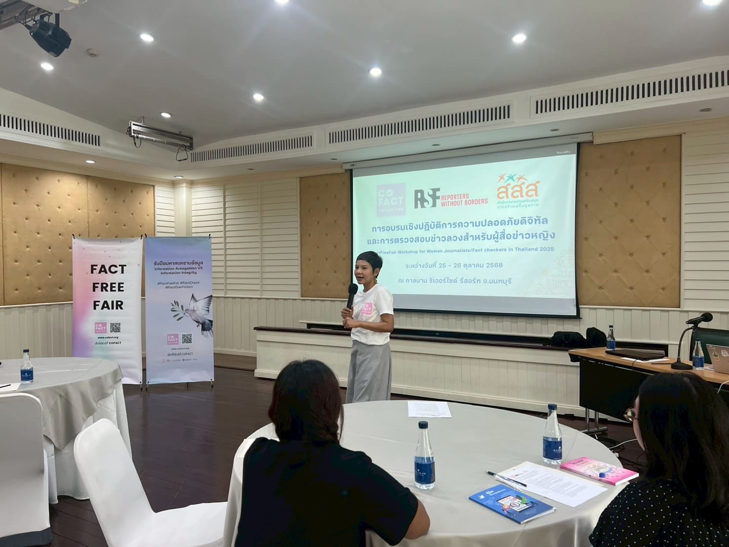 คุณสุภิญญา กลางณรงค์ ผู้ร่วมก่อตั้งภาคีโคแฟค (COFACT Thailand)