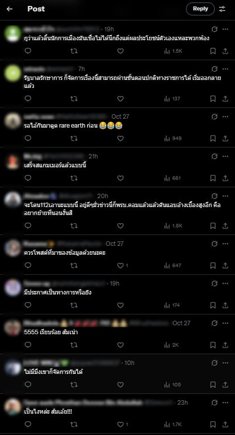 ภาพคอมเมนต์ที่เชื่อว่าโพสต์ดังกล่าวคือเรื่องจริง