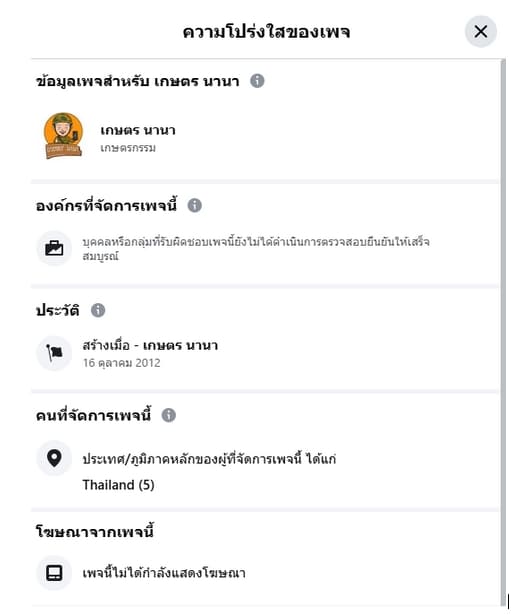 ตรวจสอบแล้ว: โพสต์อ้างสหรัฐฯ ส่งเครื่องกู้ทุ่นระเบิด DOK-ING ให้ไทย ด้าน TMAC ยันไม่เคยใช้รุ่นนี้