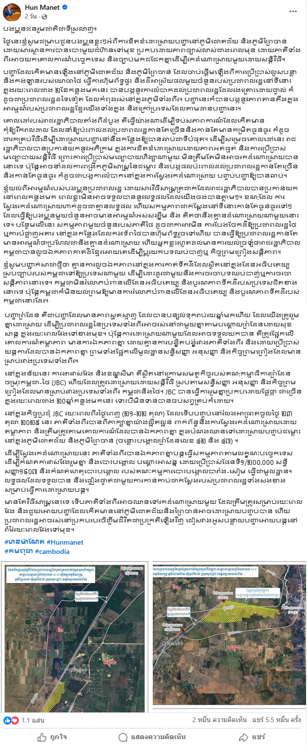 ฮุนมาเนต