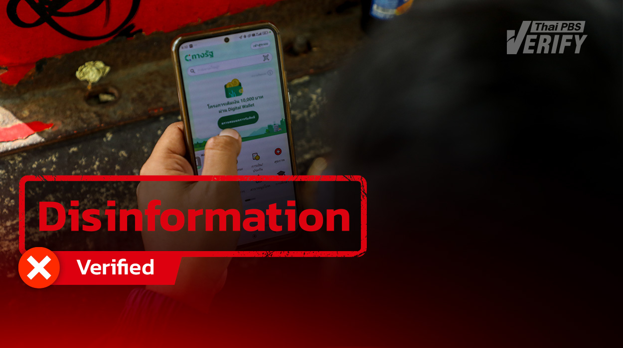 Rumor Alert! The 10,000-baht digital wallet giveaway is actually a fake-news page created to lure people into clicking on gambling websites.