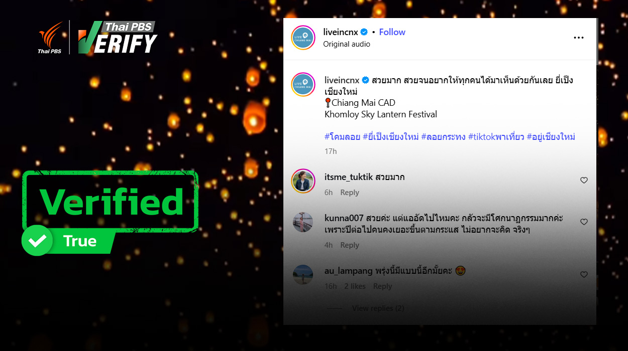 Clip of “sky lanterns” looks so stunning that netizens thought it was AI — but the owner confirms it’s real and completely unedited!