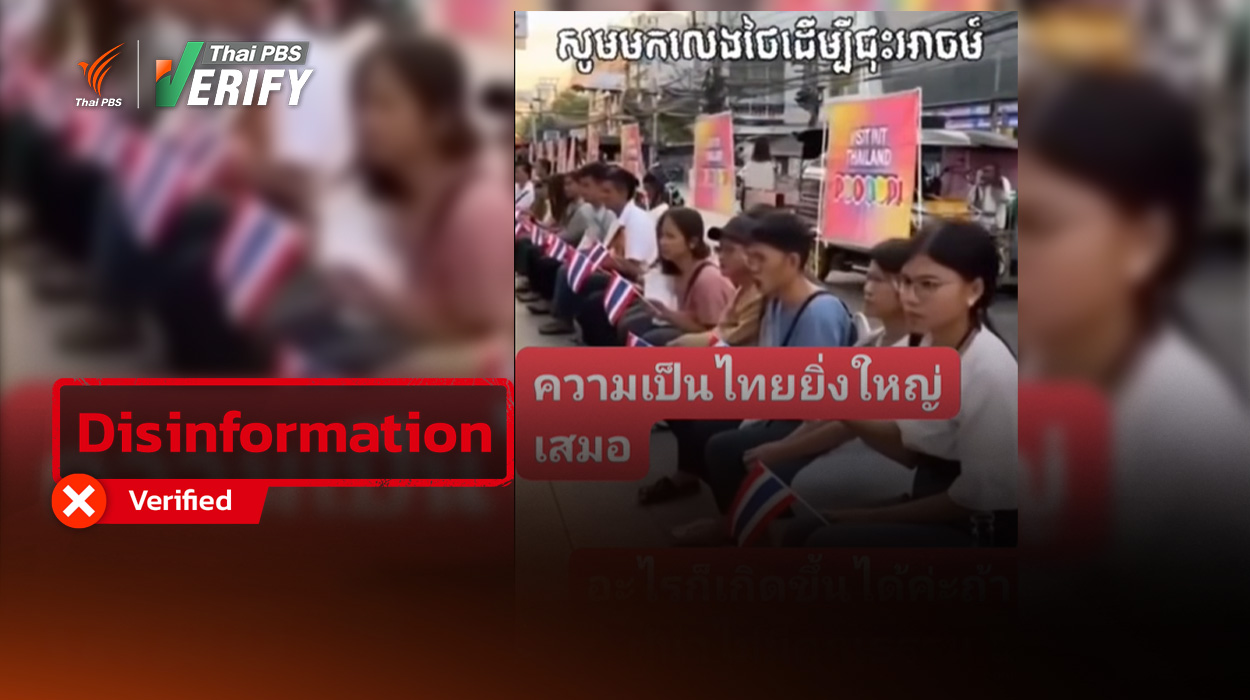 Clip claims Cambodian people of Thai descent protest, demanding return to Thailand. Verification reveals it was created by AI
