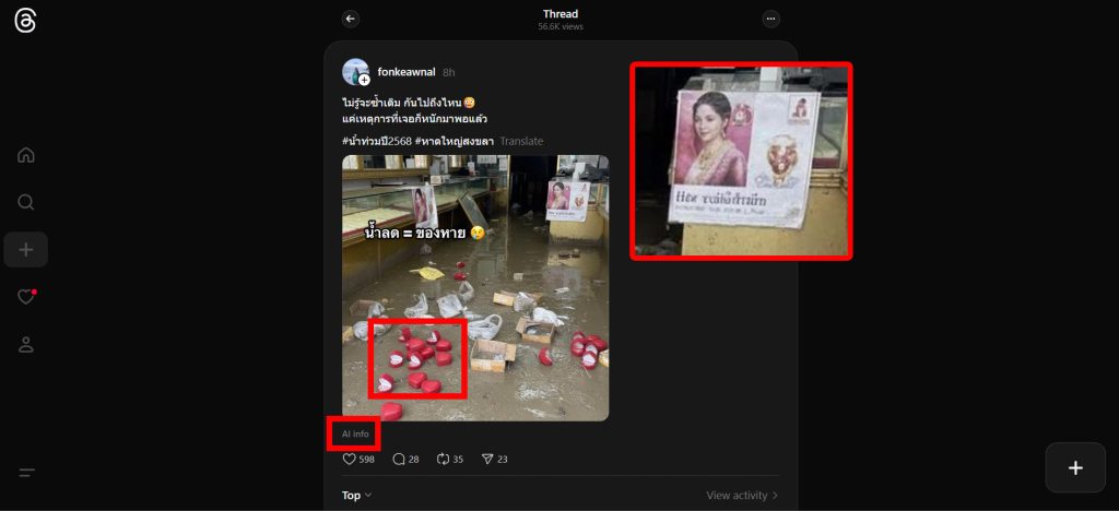 จุดผิดปกติภายในภาพ