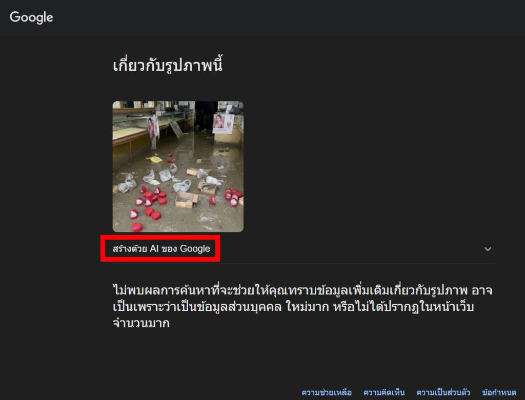 ผลการตรวจสอบ