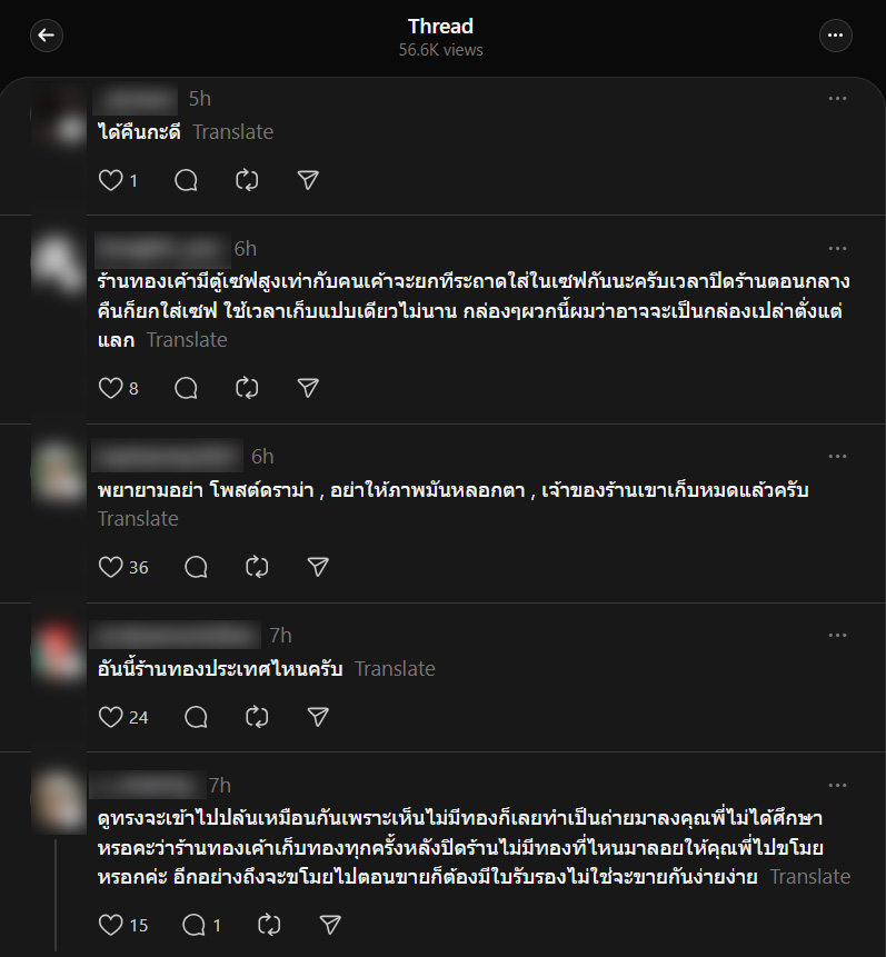 ภาพคอมเมนต์