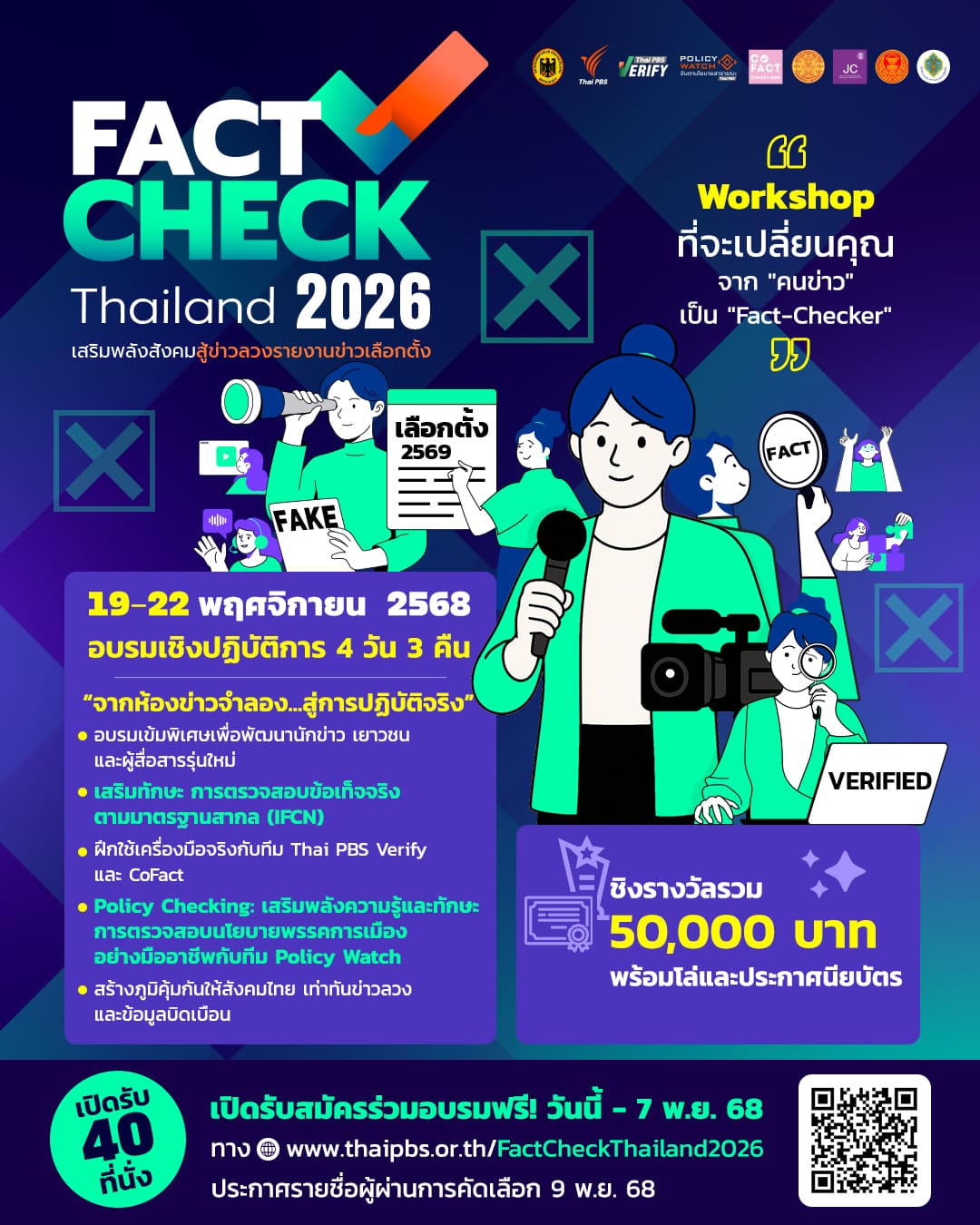 Fact-Check Thailand 2026