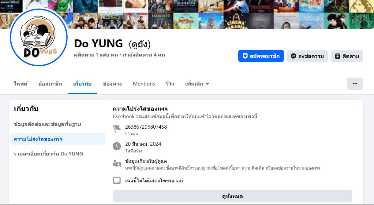 คลิปหญิงสูงอายุตำหนิพยาบาล