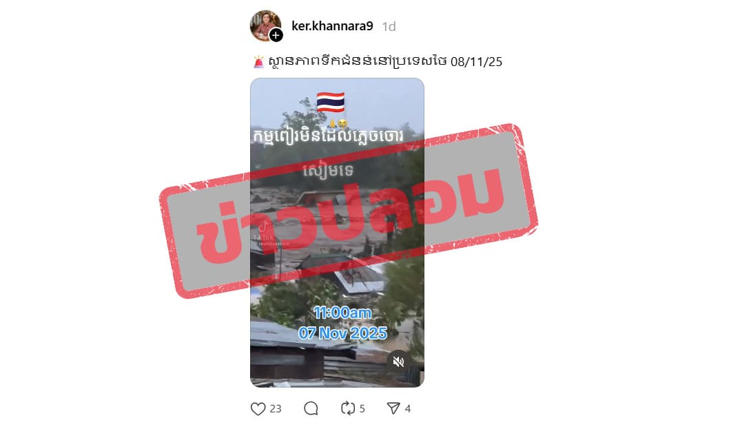 ภาพบัญชี Thread อ้างว่าวิดีโอดังกล่าวเป็นเหตุการณ์น้ำท่วมที่ประเทศไทย