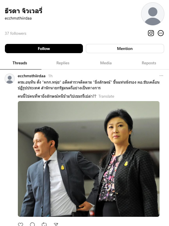 ภาพบัญชี Threads แชร์วิดีโอภาพพายุคัลแมกีพัดเข้ากัมพูชา