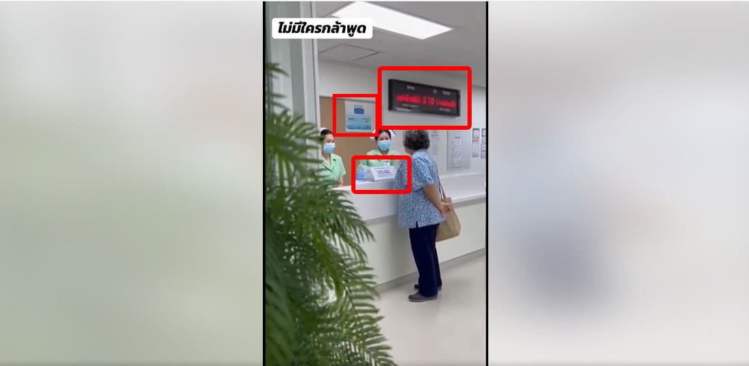 ภาพจุดสังเกตว่าเป็นคลิปที่สร้างจาก AI