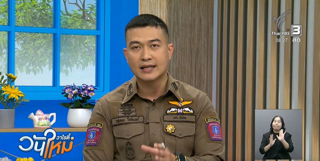 พ.ต.ท.วสุเทพ ใจอินทร์ รองผู้กำกับการสายตรวจ กองบังคับการสายตรวจและปฏิบัติการพิเศษ