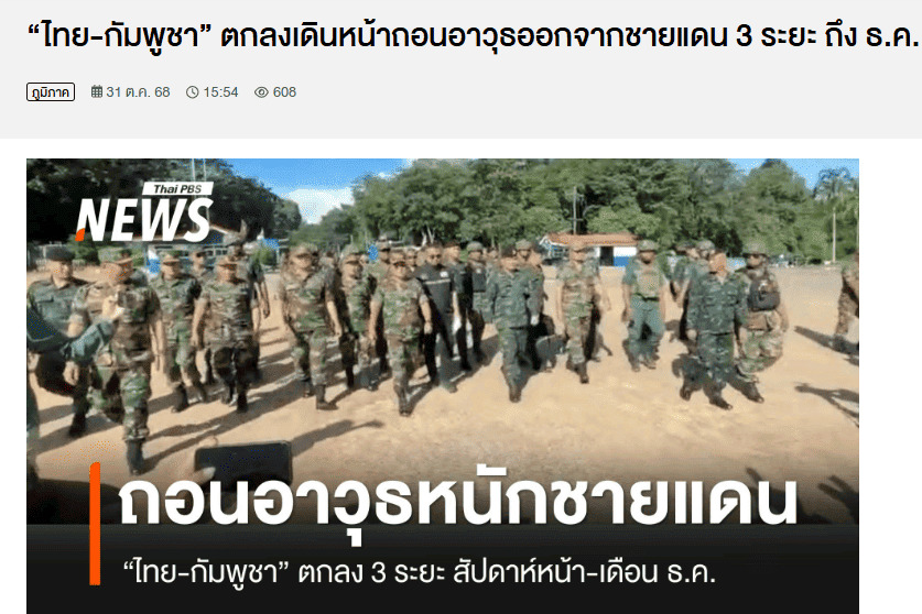 กองทุนหทัยทิพย์