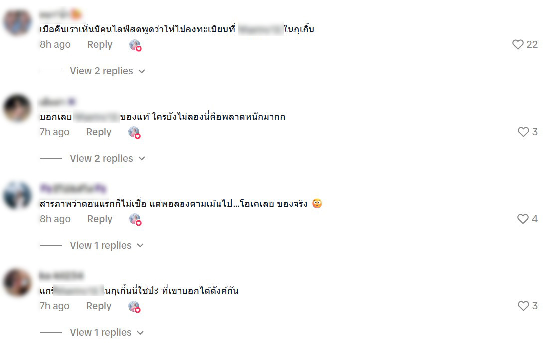 ภาพคอมเมนต์เกี่ยวกับเว็บพนัน