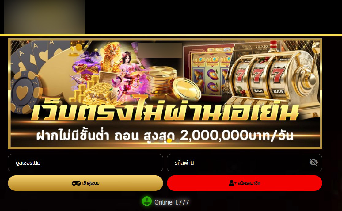 เว็บพนัน