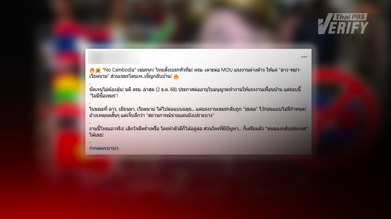 โฆษกรัฐบาลยันไทย ชะลอต่ออายุแรงงานกัมพูชา  เหตุความไม่สงบชายแดนไทย &#8211; กัมพูชา