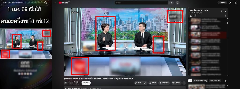 ภาพเปรียบเทียบ