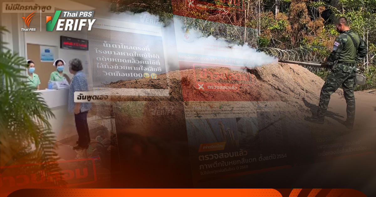 เตรียมตัวให้พร้อม “คลิปปลอม” ปั่นกระแสปี 69