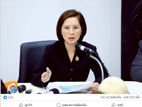 นางสาวตรีนุช เทียนทอง รัฐมนตรีว่าการกระทรวงแรงงาน 