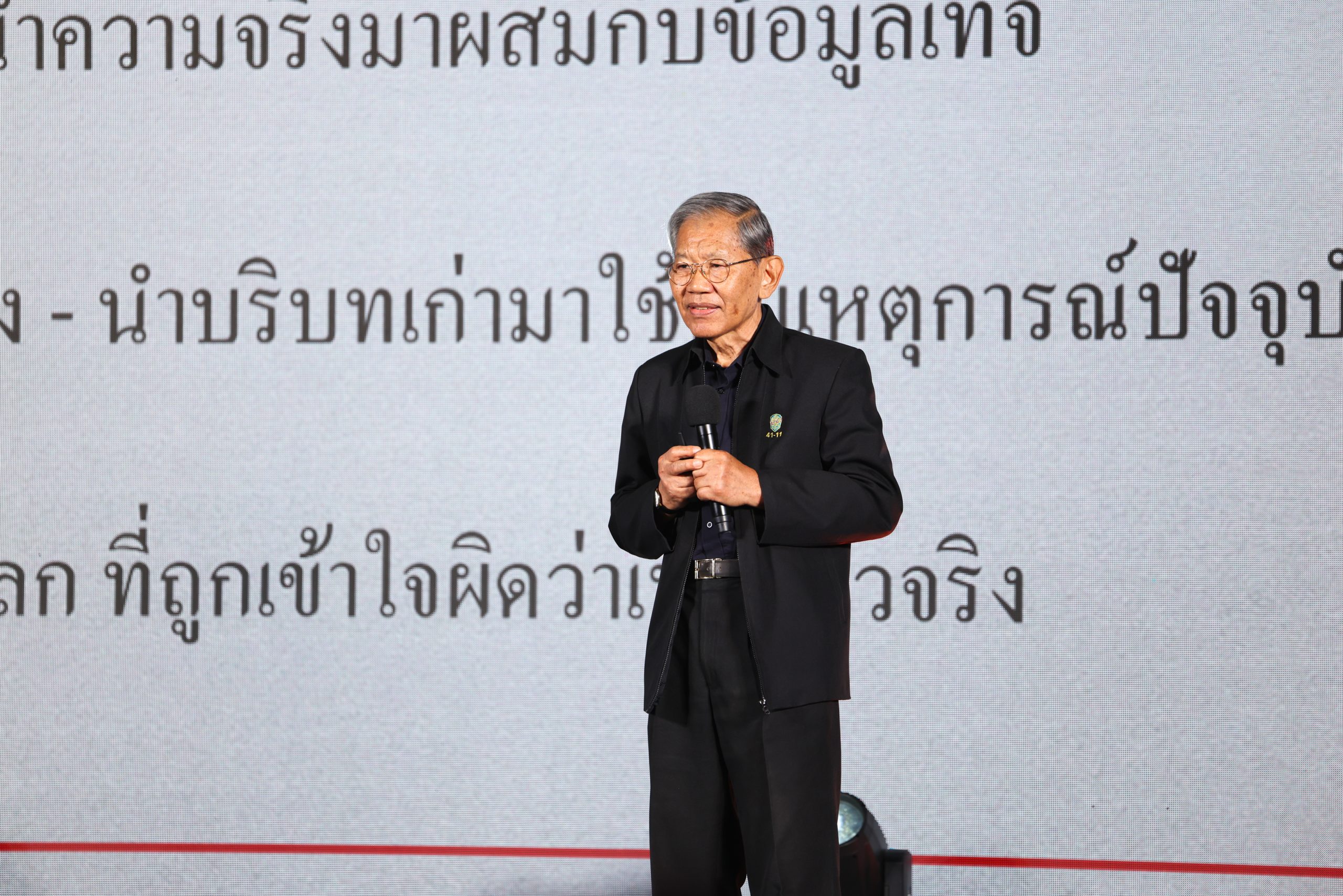 ศาสตราจารย์พิเศษวิชา มหาคุณ ประธานคณะกรรมการตรวจสอบผลการประเมินคุณธรรมและความโปร่งใสในการดำเนินงานของหน่วยงานภาครัฐ