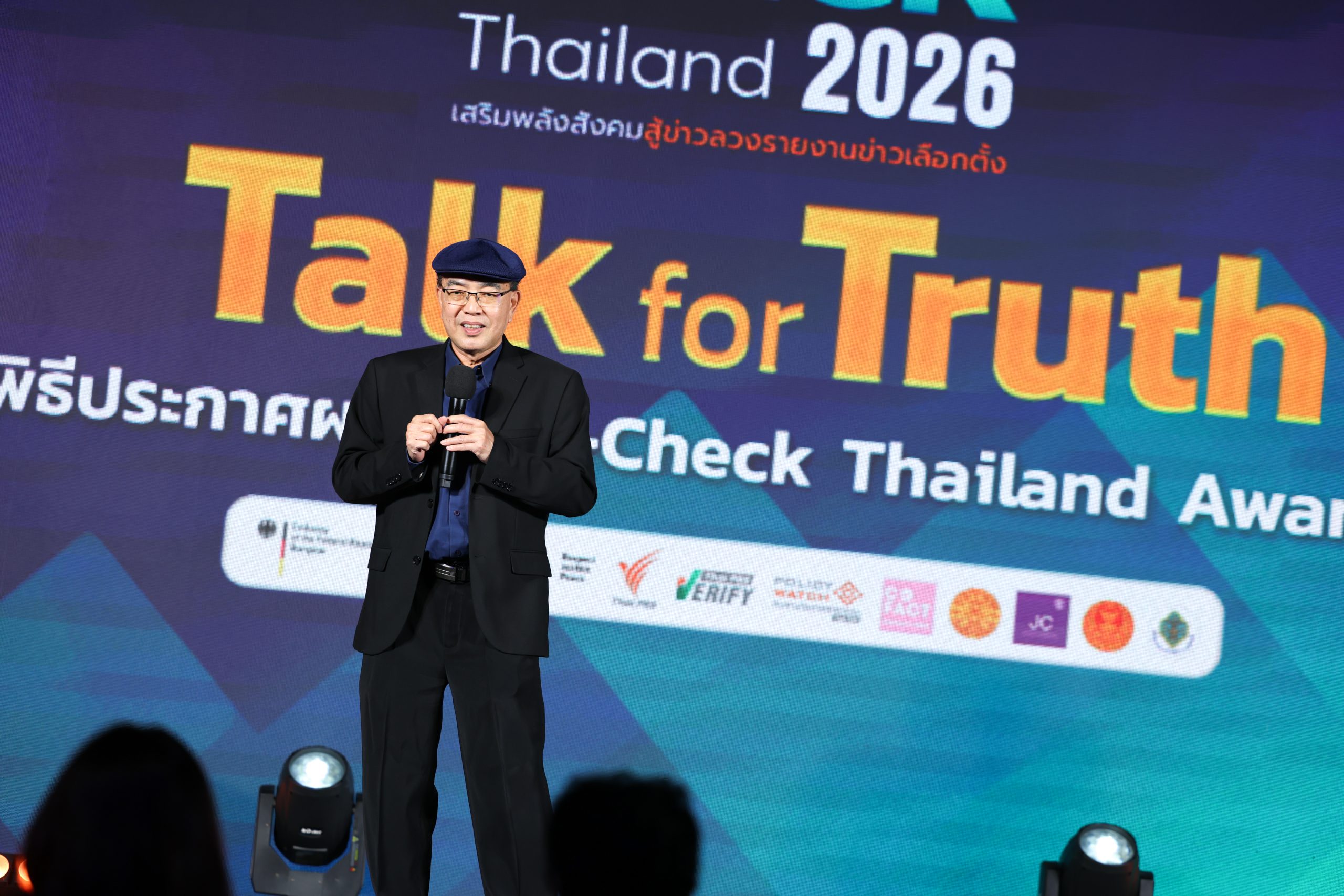 นาย ประสงค์ เลิศรัตนวิสุทธิ์ ผู้อำนวยการสถาบันอิศรา 